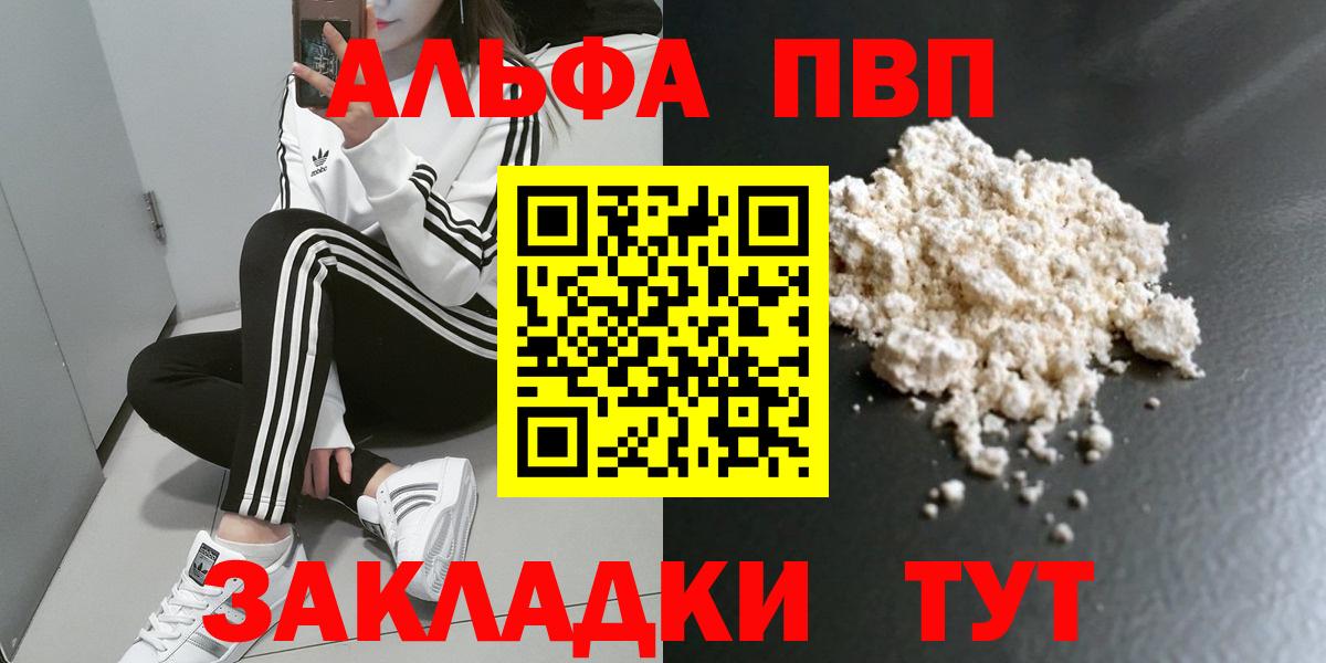 А ПВП  Alpha PVP СК  A-PVP крисы CK  Муравленко  Вход с VPN  А ПВП СК КРИС 
