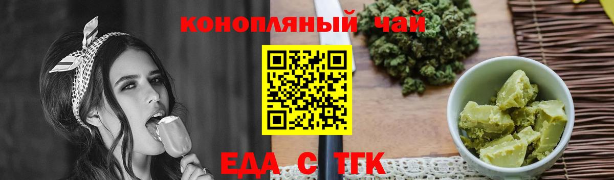 Муравленко  Еда ТГК конопля  Вход с VPN 
