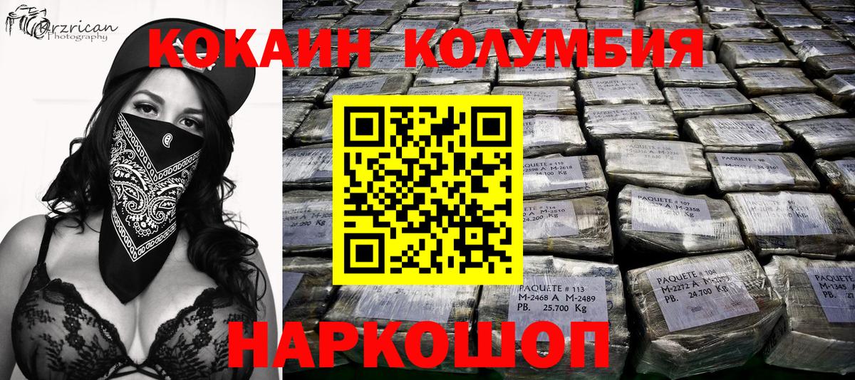 Cocaine 97%  Вход с VPN  Муравленко 