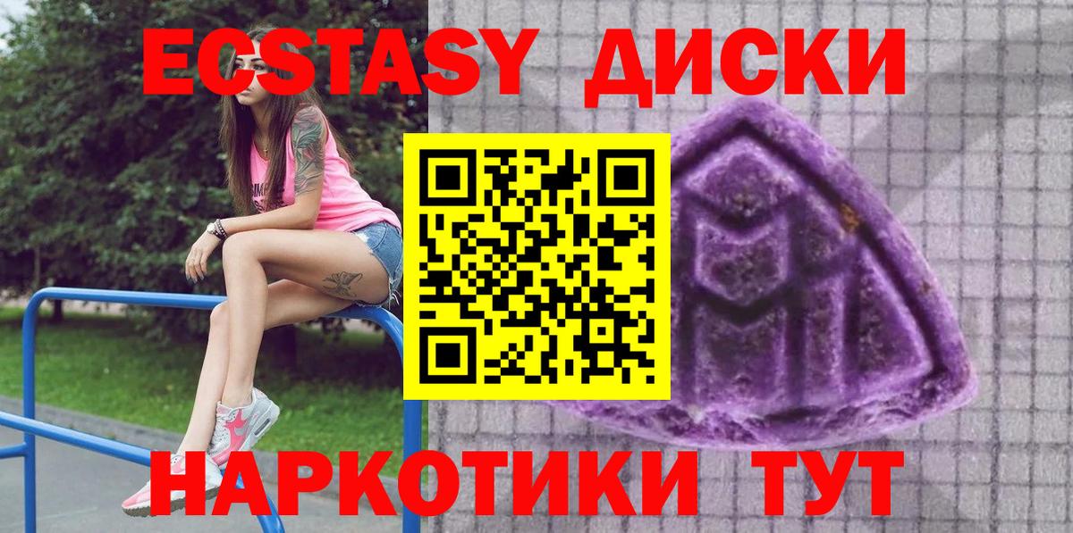 Экстази 280мг  ЭКСТАЗИ XTC  нарко площадка как зайти  Экстази  Вход с VPN  Муравленко 