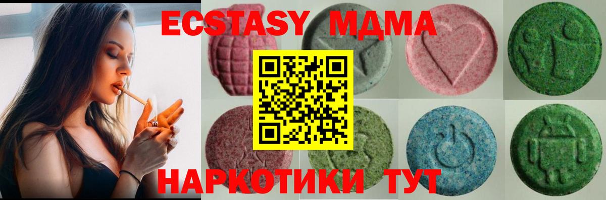ЭКСТАЗИ XTC Муравленко