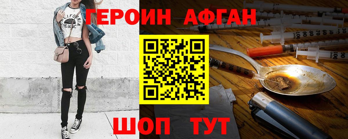 ГЕРОИН VHQ Муравленко