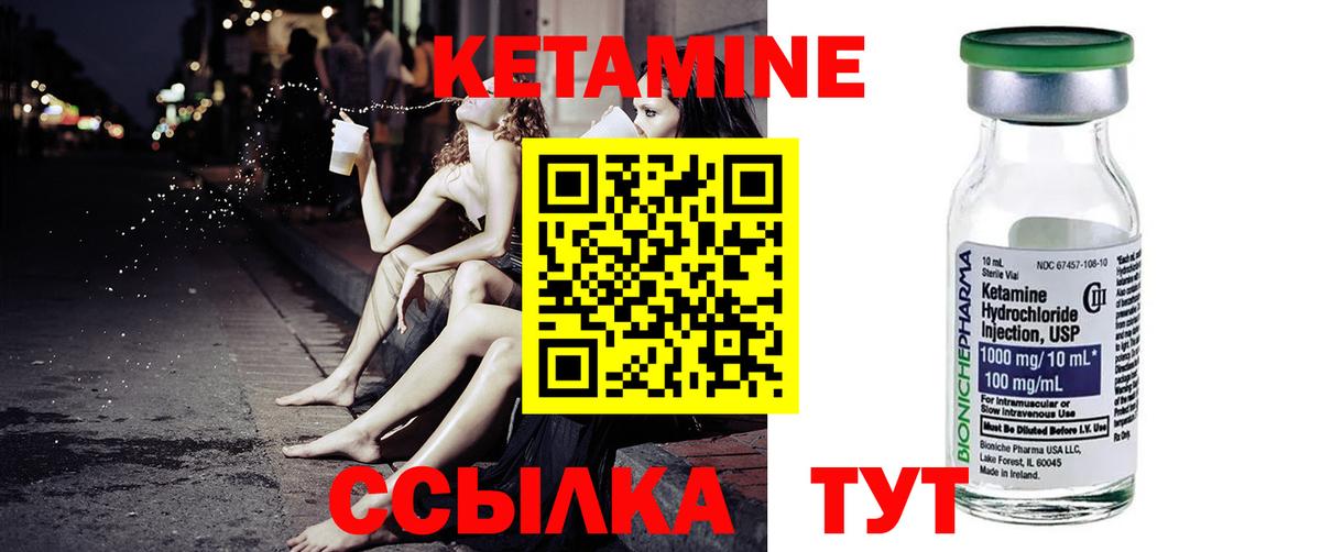 Кетамин VHQ  Вход с VPN  Муравленко 