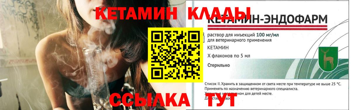 Кетамин VHQ Муравленко