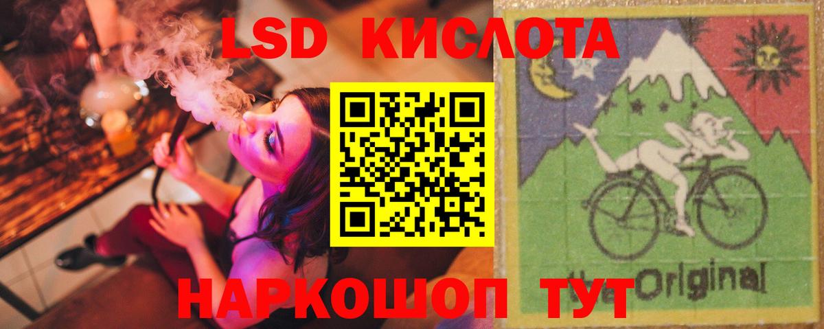 ЛСД экстази кислота  мега зеркало  ЛСД экстази ecstasy  Муравленко  Вход с VPN 