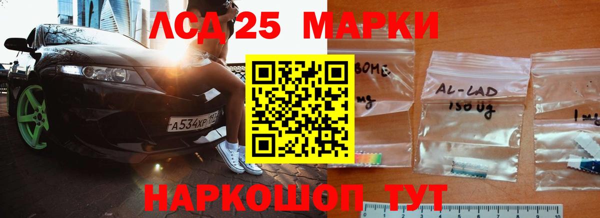 Лсд 25 экстази ecstasy Муравленко