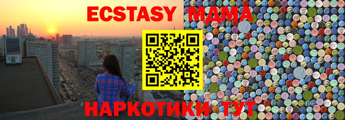 МДМА кристаллы  МДМА  Муравленко  Вход с VPN  МДМА молли 
