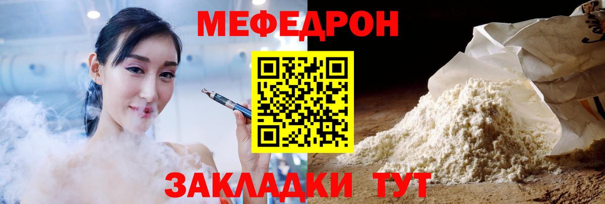 Мефедрон Муравленко