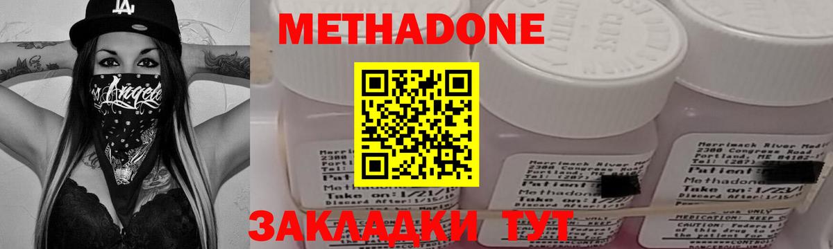 Муравленко  МЕГА ТОР  даркнет Telegram  МЕТАДОН methadone  Вход с VPN 