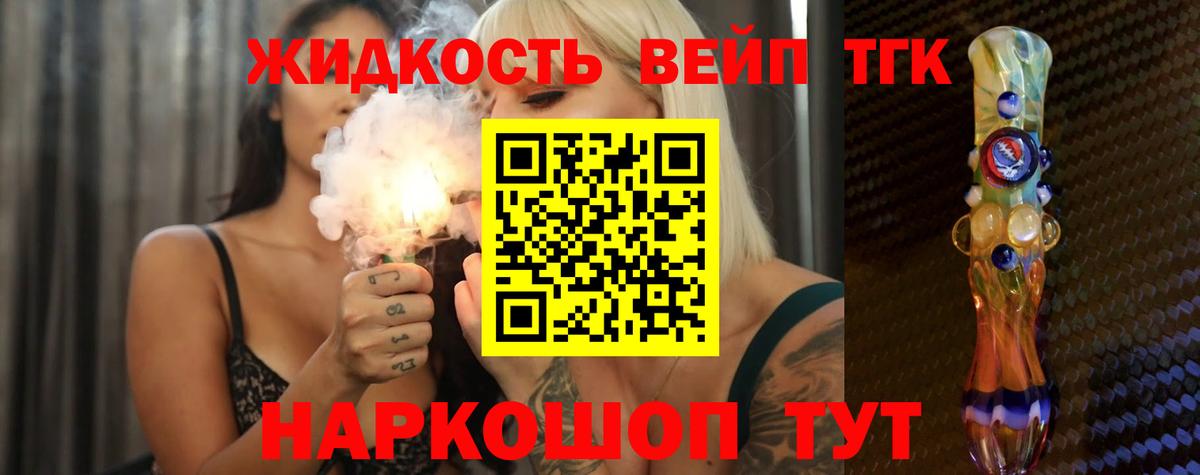 ТГК вейп  Вход с VPN  Муравленко 